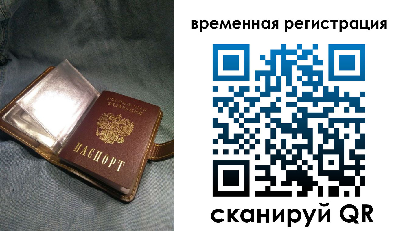 прописка для кредита в Читинской области