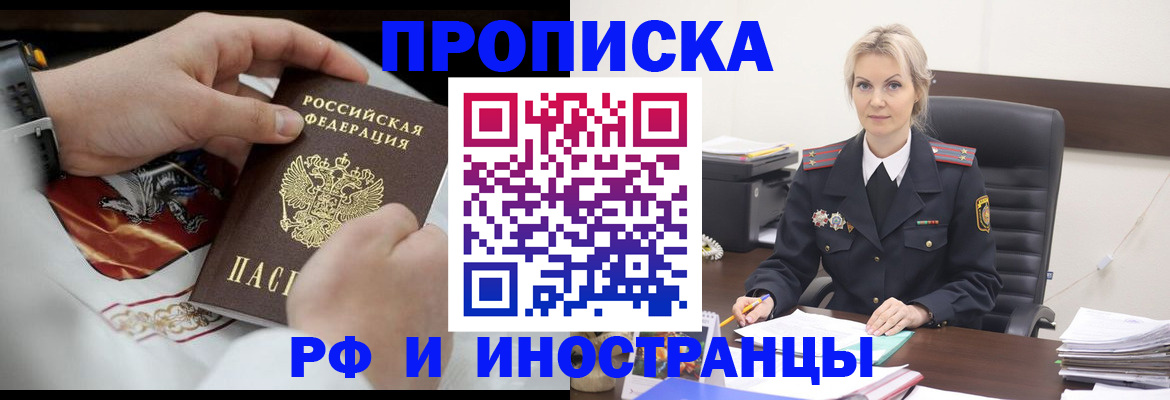 регистрация для школы в Читинской области