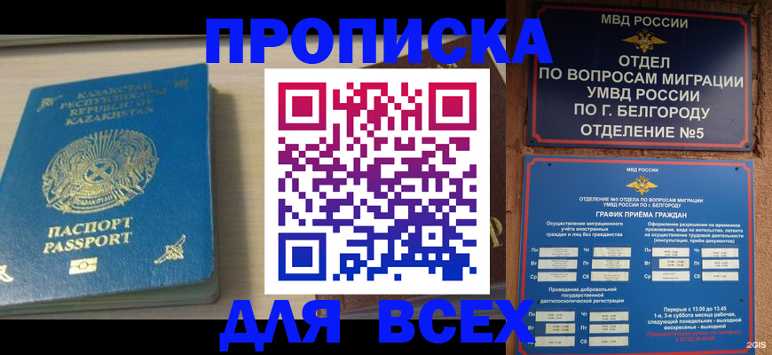 временная регистрация законно в Читинской области